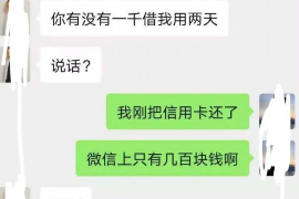 鄂温克族旗专业讨债公司，追讨消失的老赖